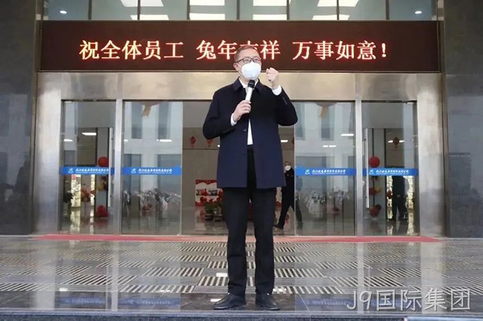 J9国际集团