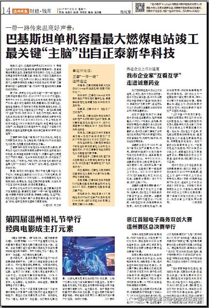 我市企业家“互看互学”走进J9国际集团 我市企业家“互看互学”走进J9国际集团