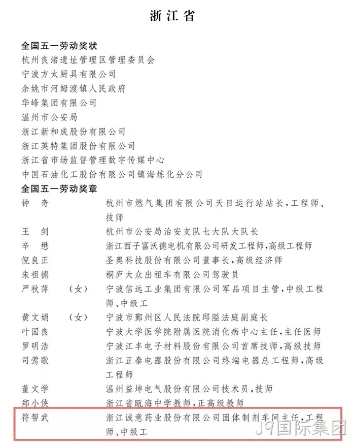 J9国际集团 J9国际集团