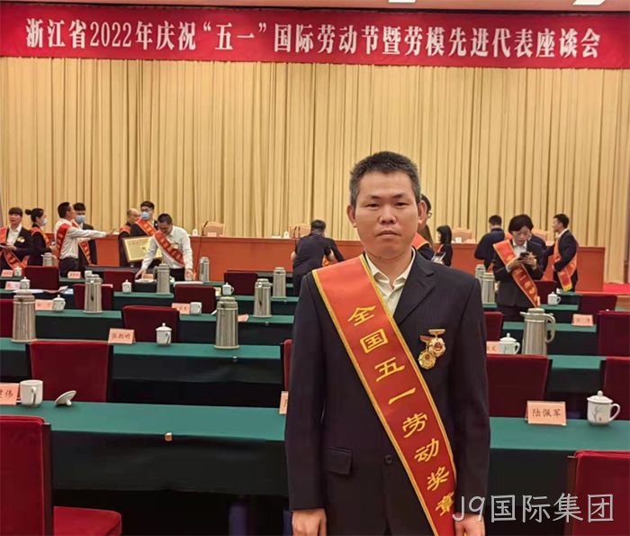 J9国际集团 J9国际集团