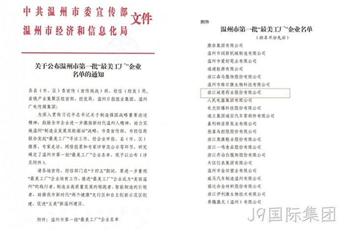 J9国际集团 J9国际集团