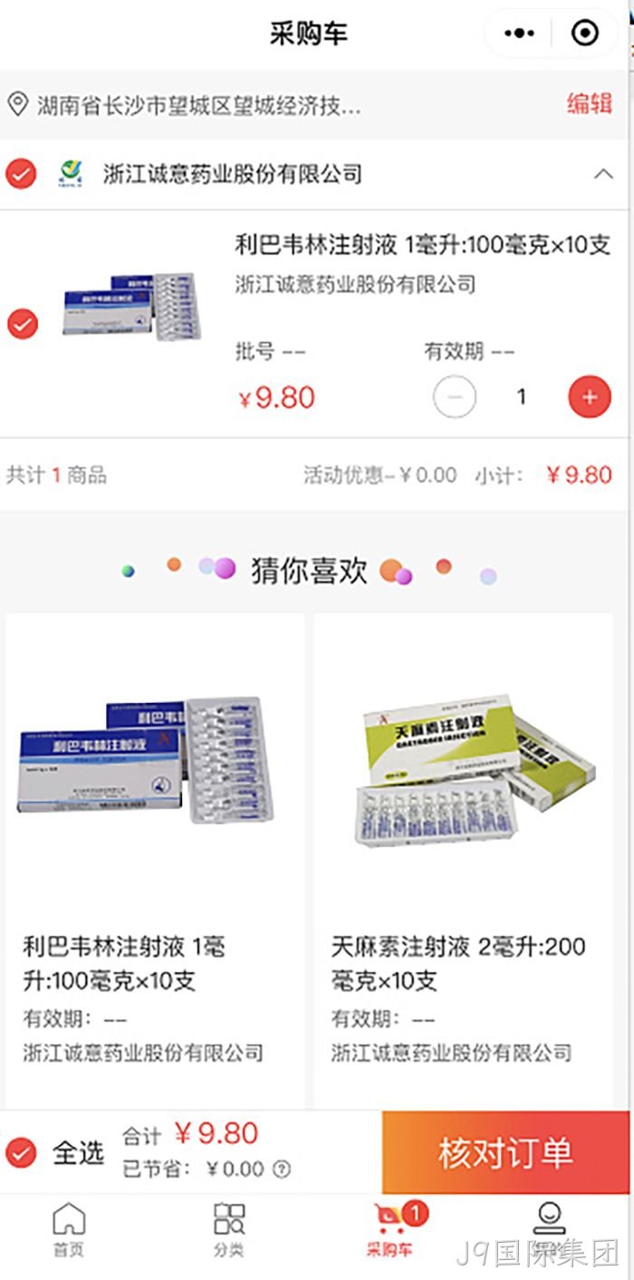 J9国际集团 J9国际集团