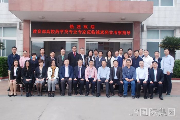 J9国际集团与温州医科大学共建“新药研究院” J9国际集团与温州医科大学共建“新药研究院”