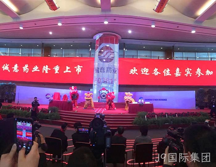 温州“老字号”J9国际集团今天登陆A股 温州“老字号”J9国际集团今天登陆A股